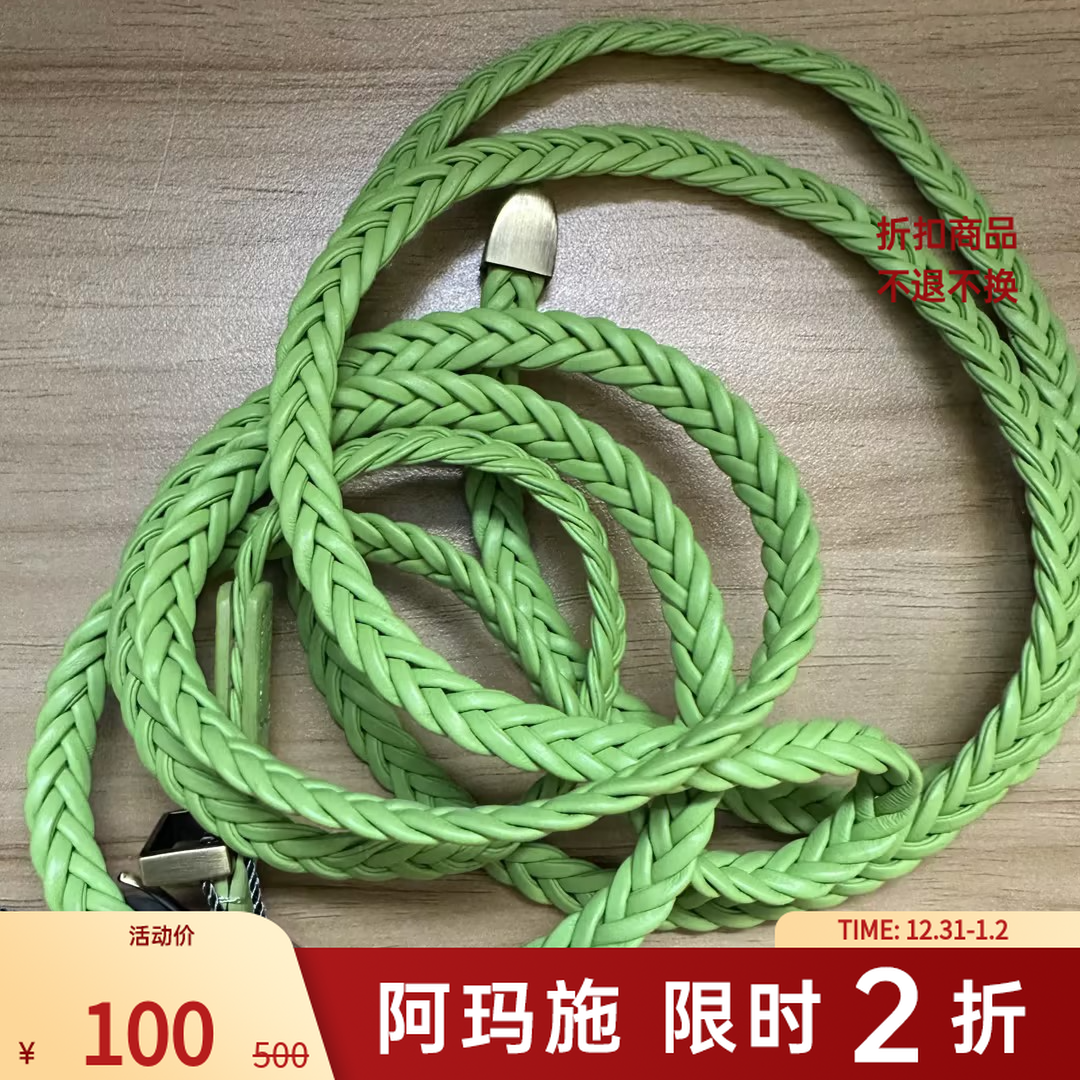 【二折商品，不退】阿玛施AMASS简约编织腰带5900373