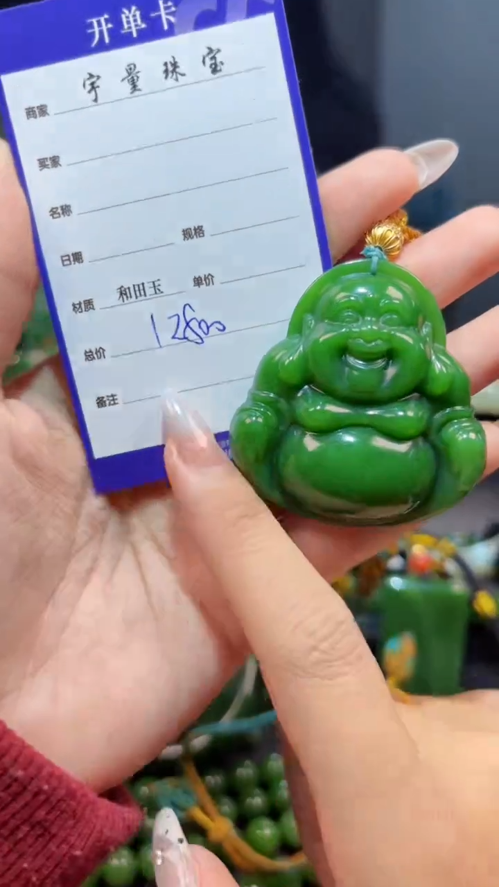 【闪购商品】和田玉（碧玉）吊坠(赠链)未镶嵌1