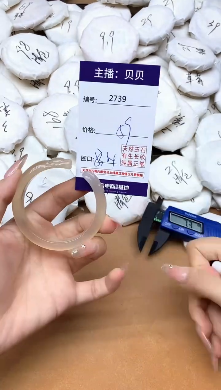 手镯玛瑙/玉髓未镶嵌2739
