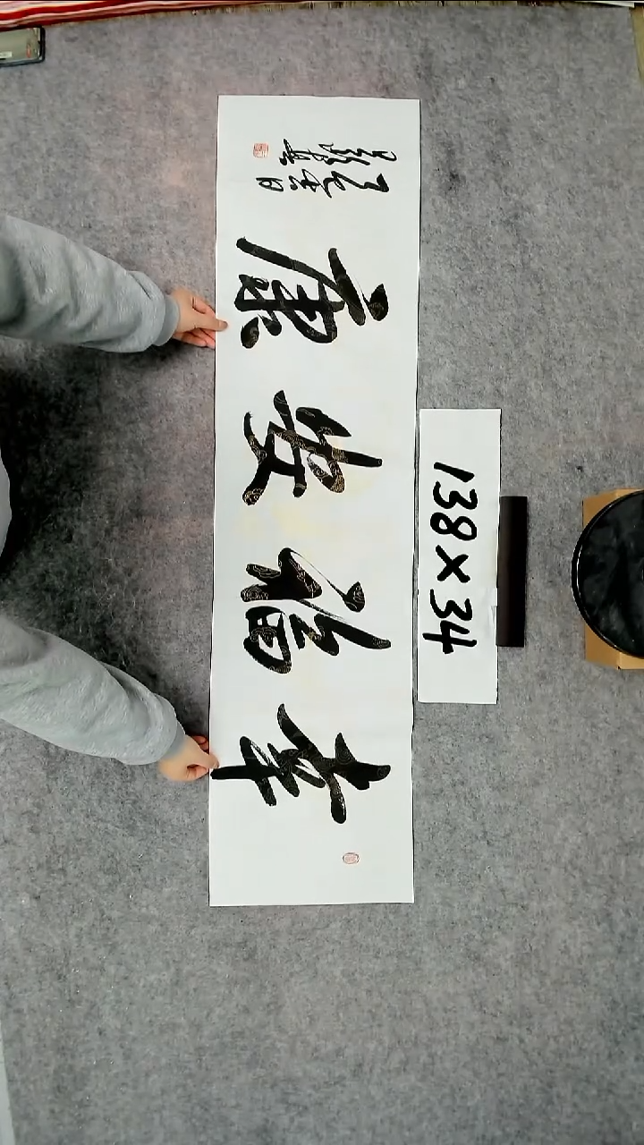 书法吕老师书法作品