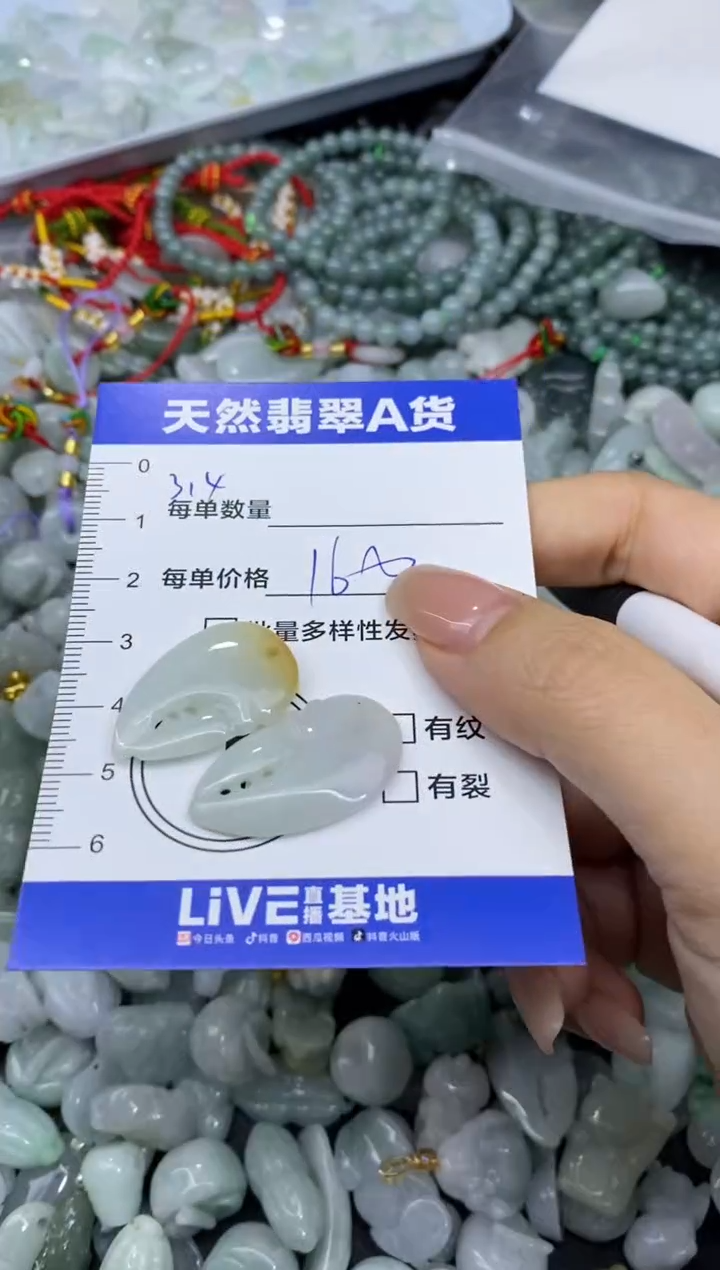 颈饰未镶嵌翡翠天然翡翠A货批量多样性发一件