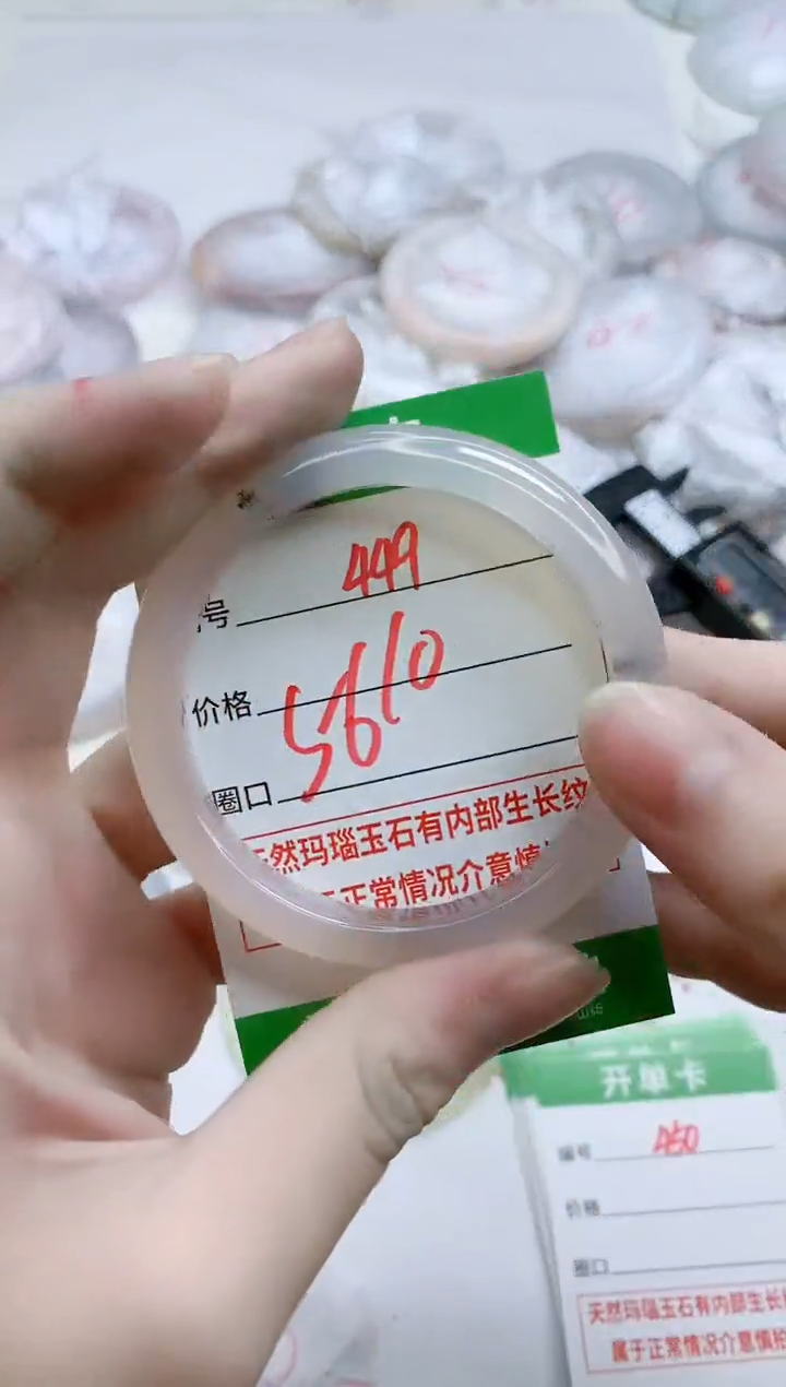 【闪购商品】玛瑙/玉髓手镯未镶嵌449
