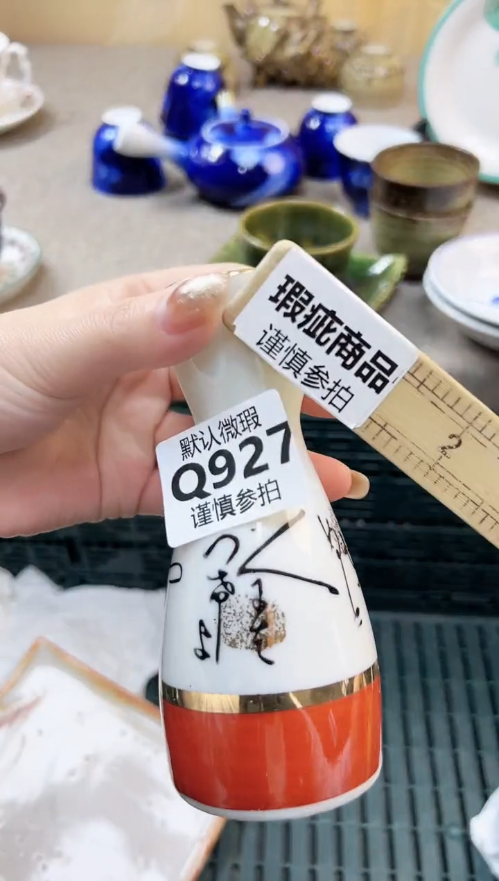 瓷片飘**7 927          