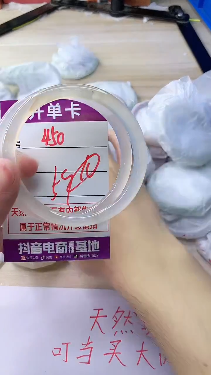 玛瑙/玉髓手镯未镶嵌450