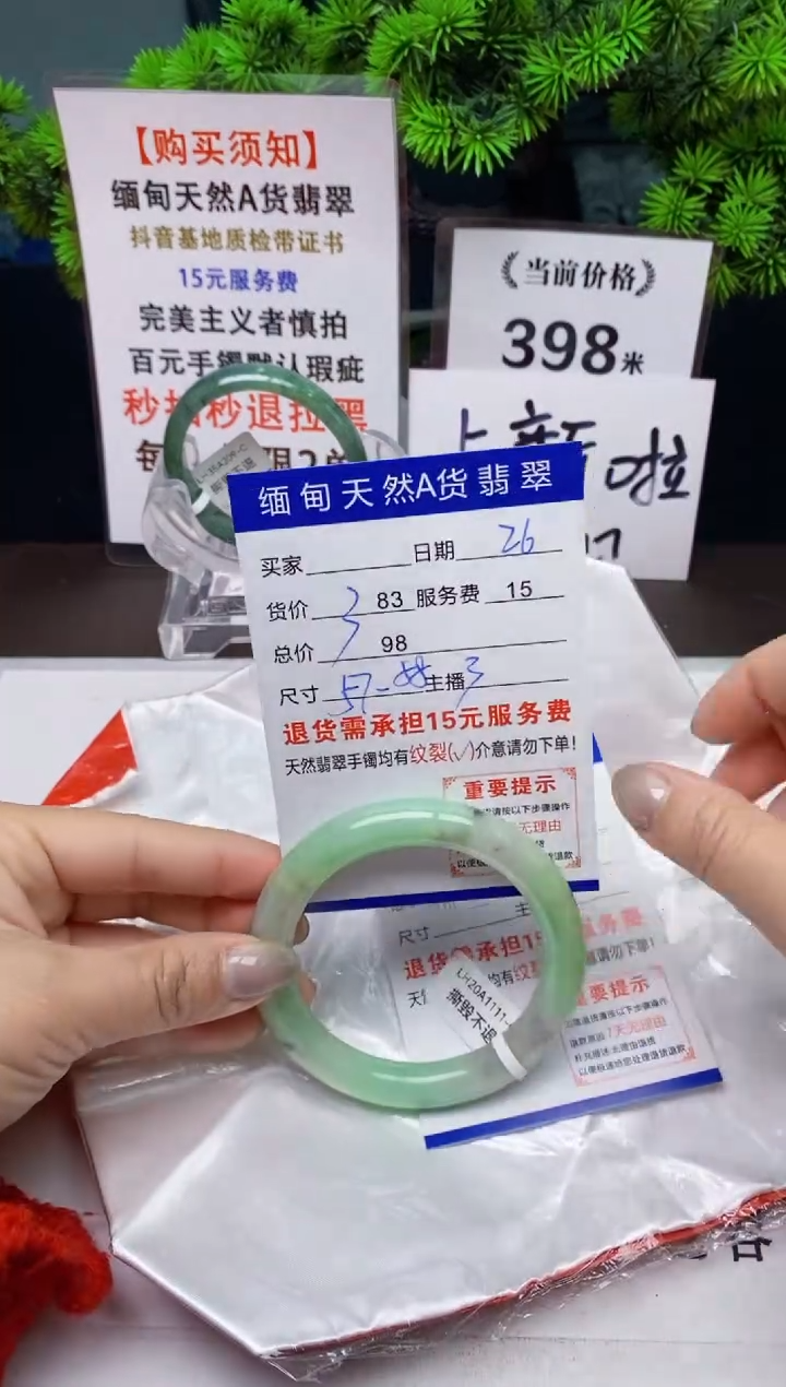 【闪购商品】翡翠手镯未镶嵌26天然A货缅甸翡翠需包容完美主义慎拍