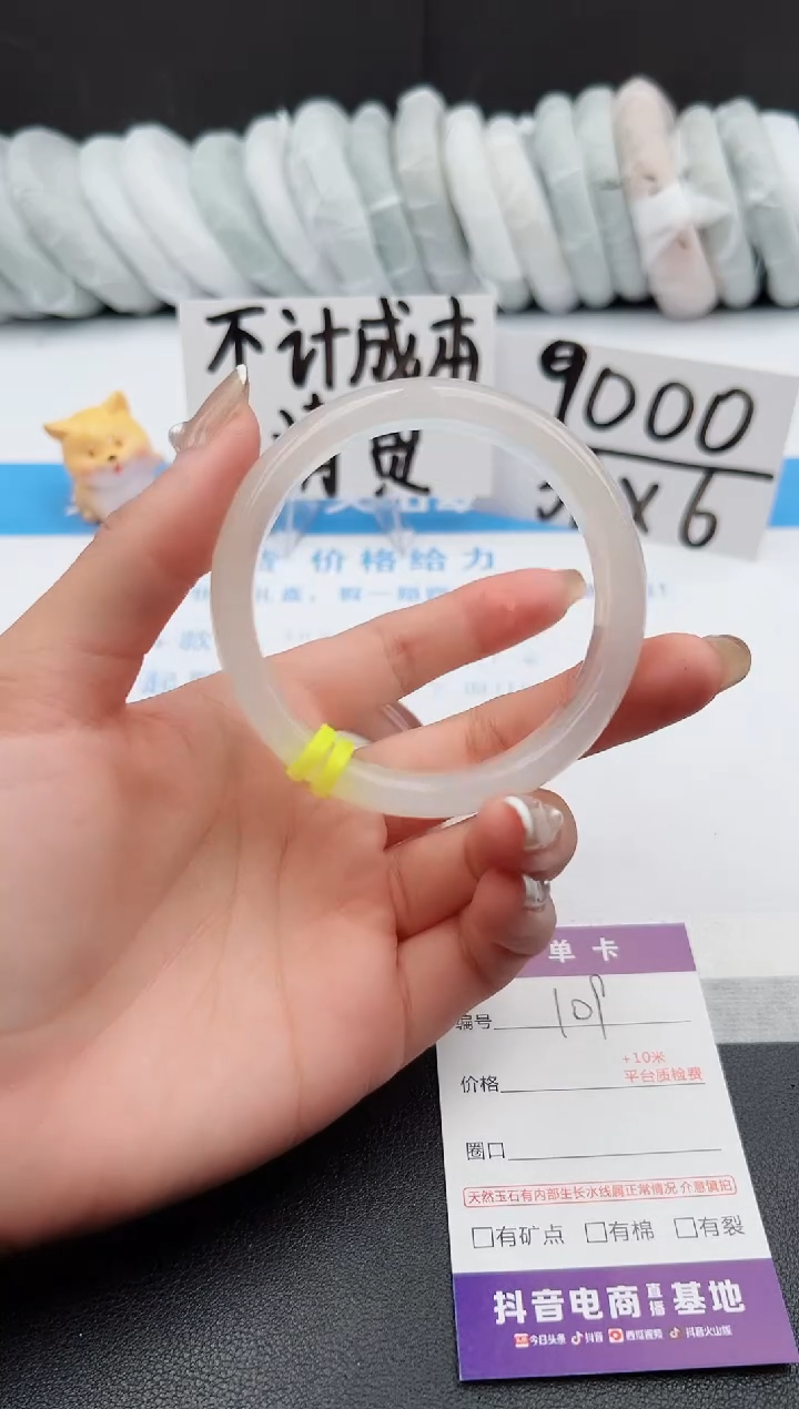 【闪购商品】石英质玉手镯未镶嵌j109-X56