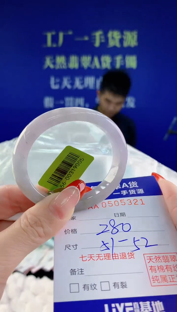 【闪购商品】翡翠手镯未镶嵌21天然A货翡翠