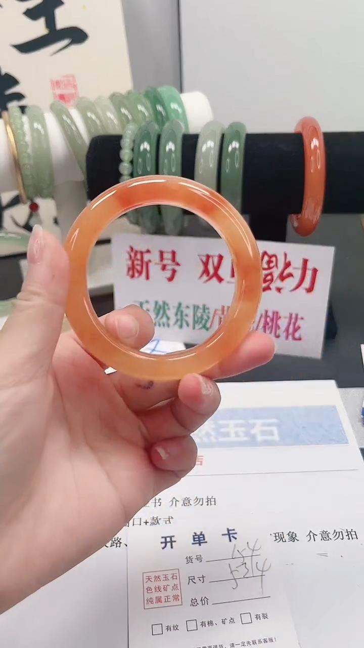 未镶嵌手镯石英质玉154-53.4