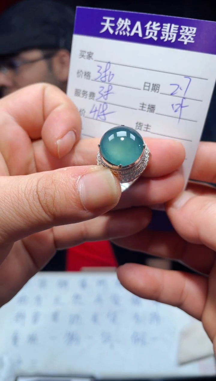 【闪购商品】翡翠戒指未镶嵌0280315127