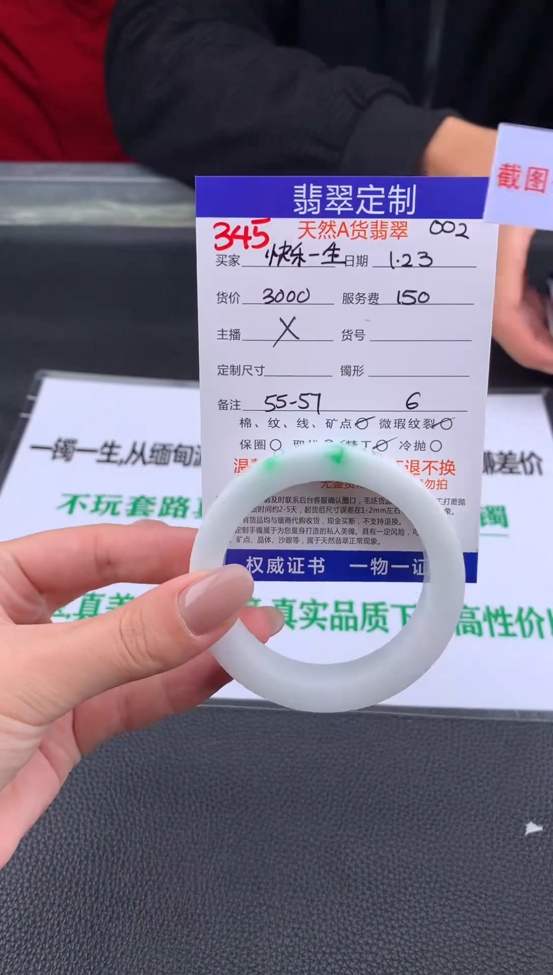 【闪购商品】定制翡翠未镶嵌345#手镯定制链接