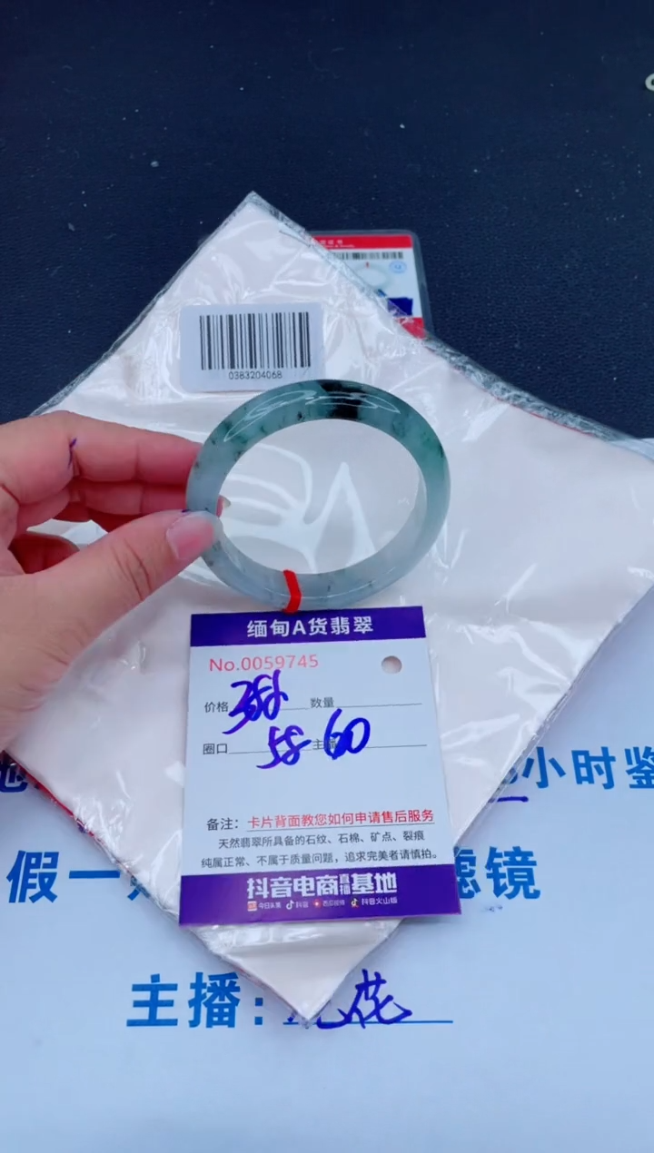 未镶嵌手镯翡翠0