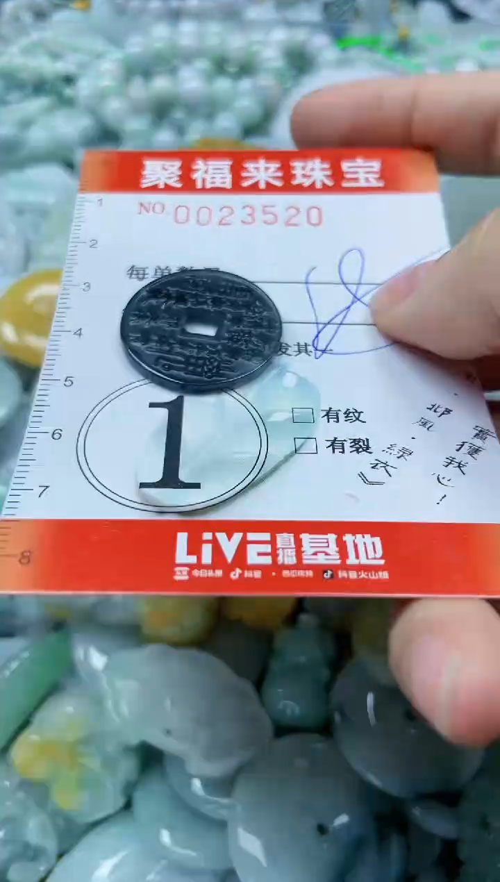 【闪购商品】翡翠颈饰未镶嵌闪购0023520