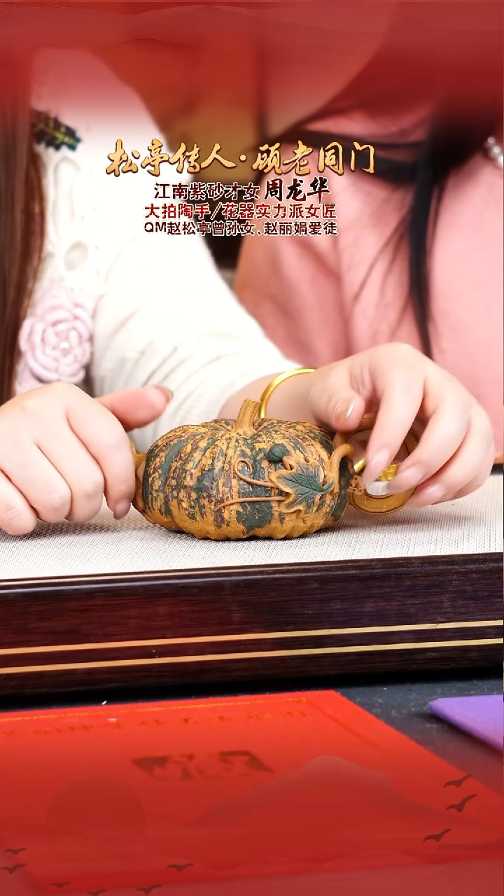 周龙华宜兴原矿紫砂壶