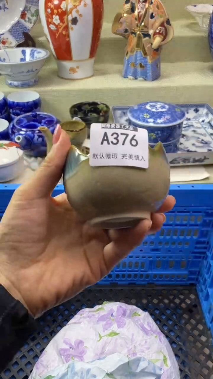 件溜*瓷片 默认微瑕 完美慎入376