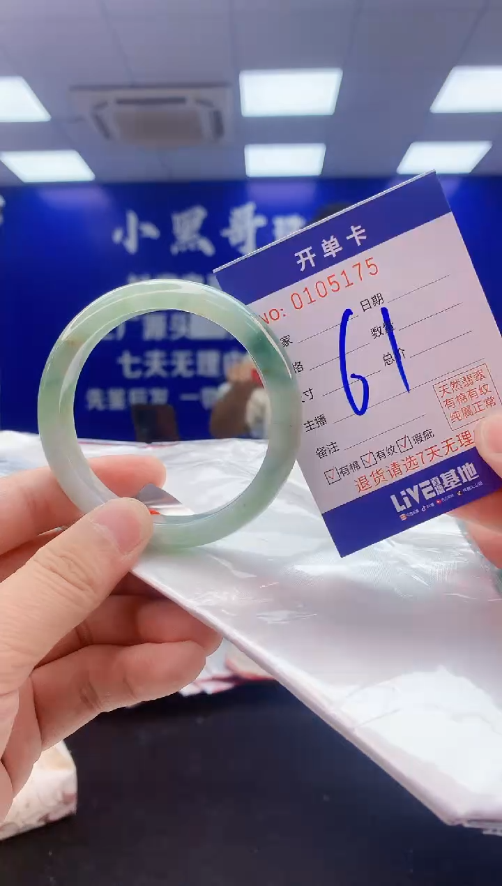 翡翠手镯未镶嵌3翡翠A货手镯