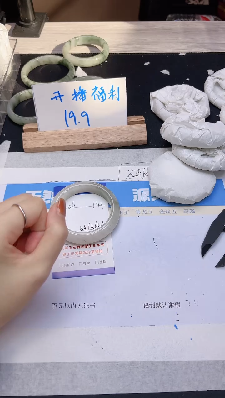 【闪购商品】石英质玉手镯未镶嵌6