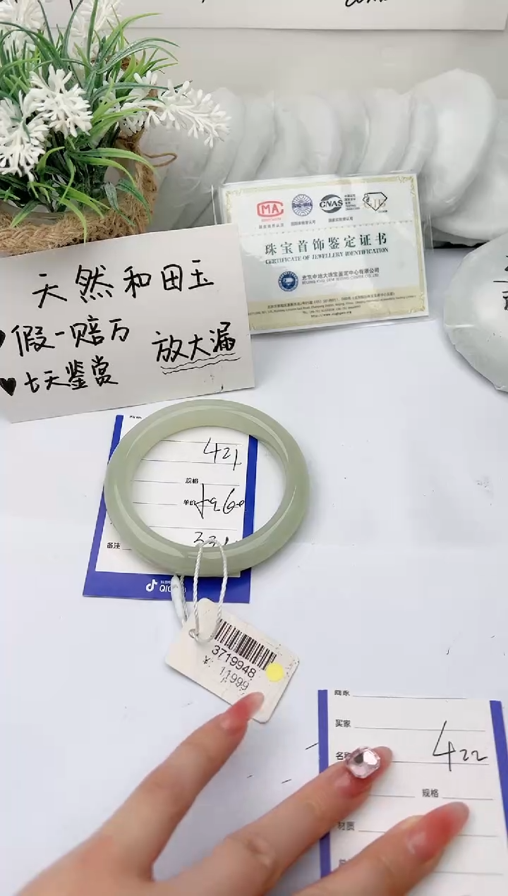 【闪购商品】和田玉手镯未镶嵌柯沛422