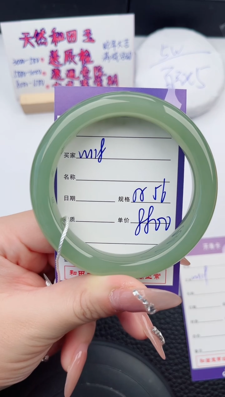 【闪购商品】和田玉手镯未镶嵌118微色差T10