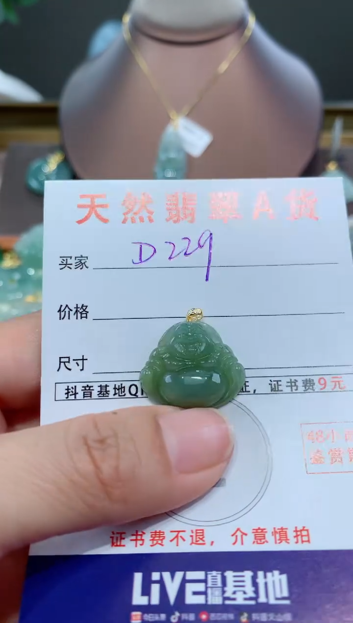 【闪购商品】翡翠颈饰18K金镶嵌天然缅甸a货翡翠