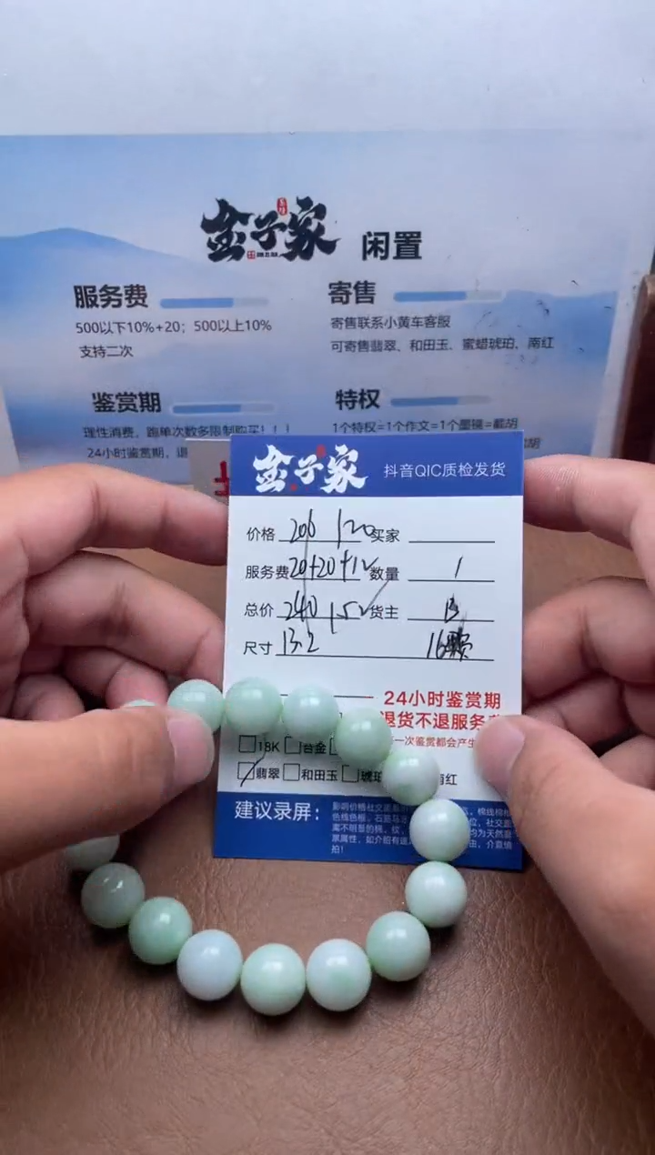 未镶嵌手串翡翠5024602100