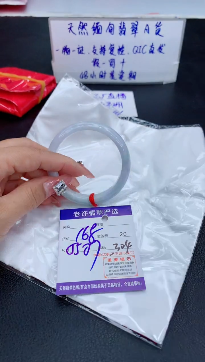 【闪购商品】翡翠手镯未镶嵌11111111