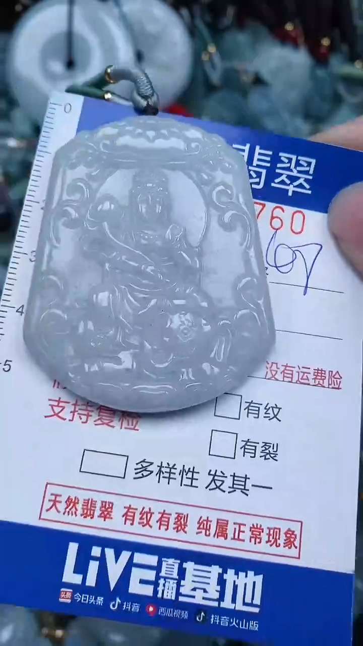 【闪购商品】翡翠颈饰未镶嵌...0008760