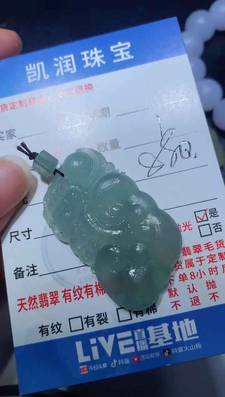 【闪购商品】定制翡翠未镶嵌23123158123123