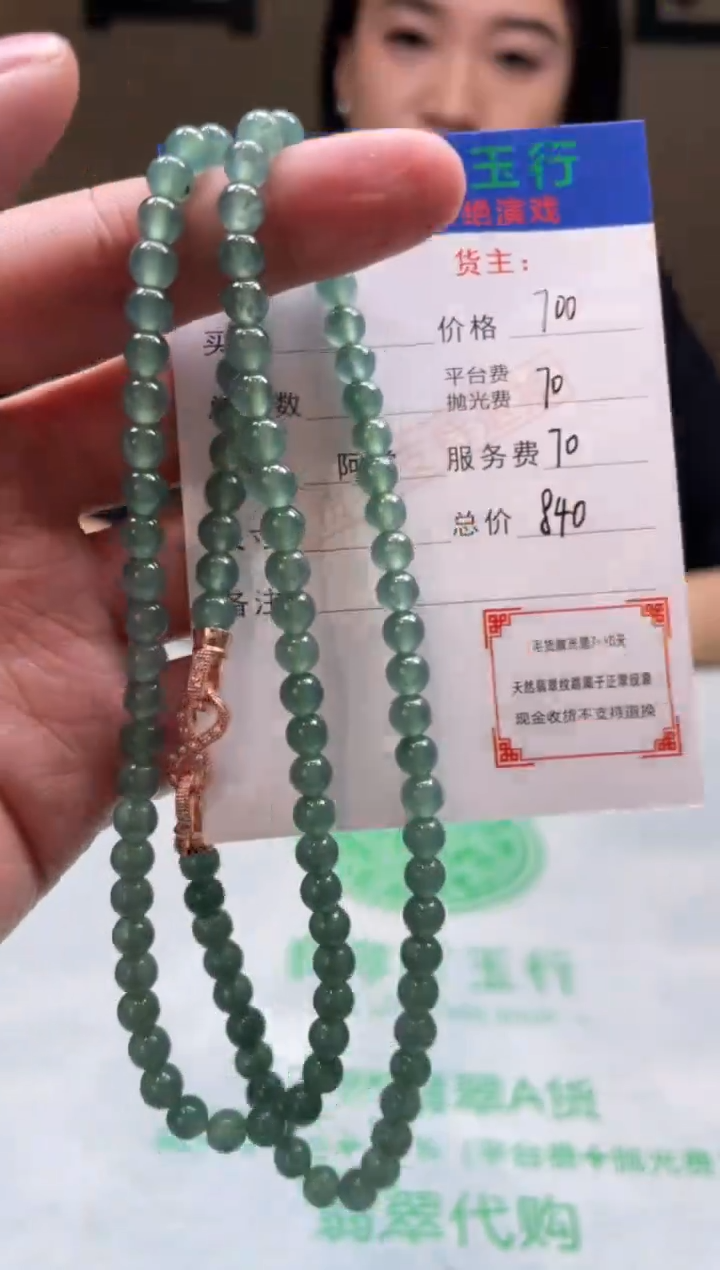 定制翡翠未镶嵌-毛货-不退不换