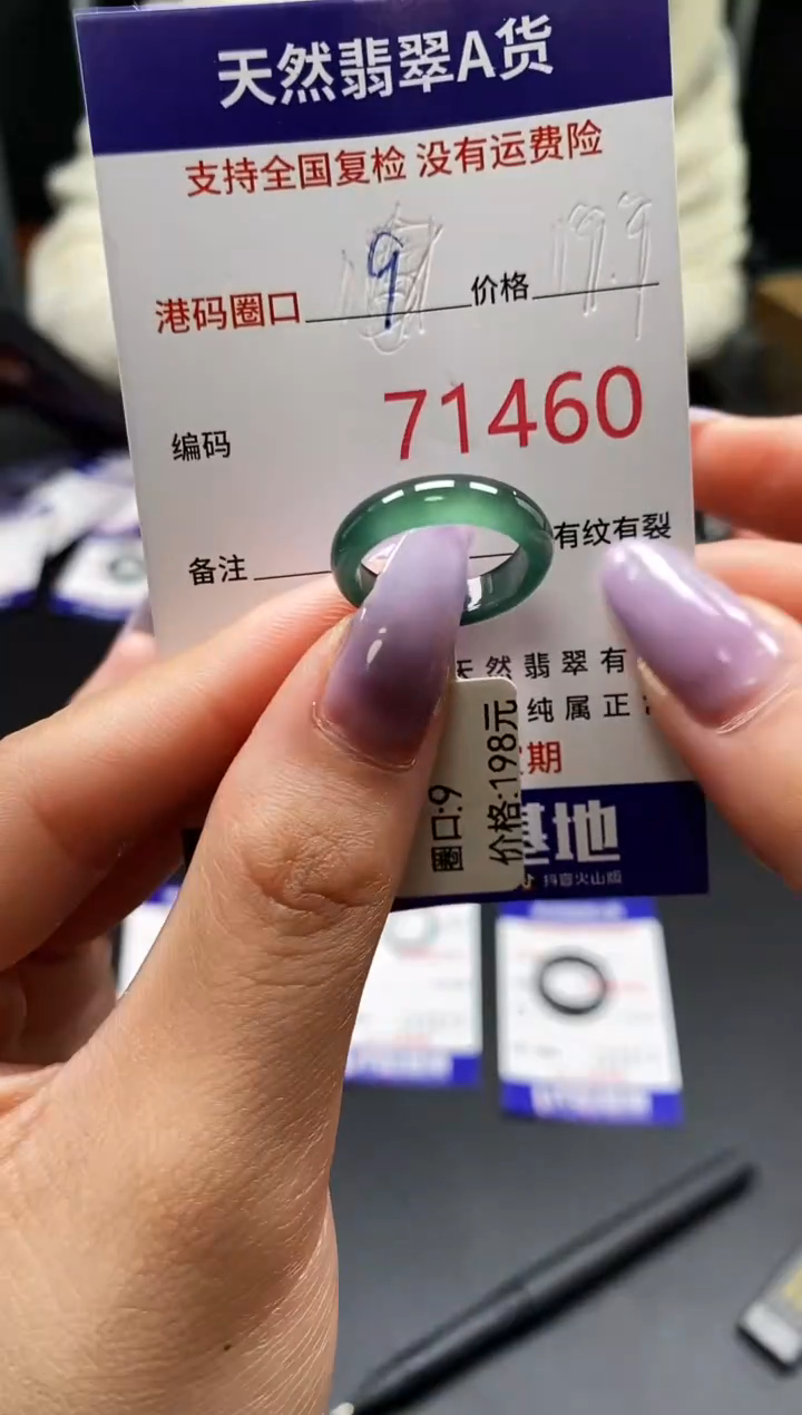 未镶嵌戒指翡翠天然A货翡翠1460