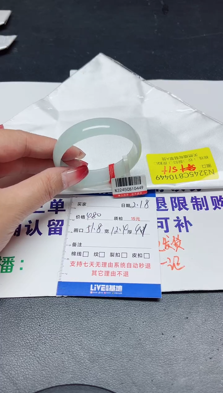 【闪购商品】翡翠手镯未镶嵌51+/10449