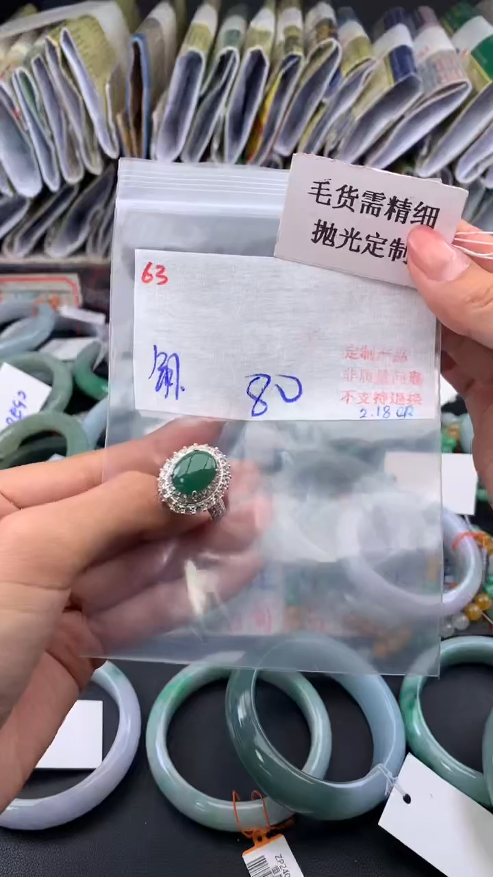 【闪购商品】定制翡翠未镶嵌毛货需精细抛光+多样挂件+80元63