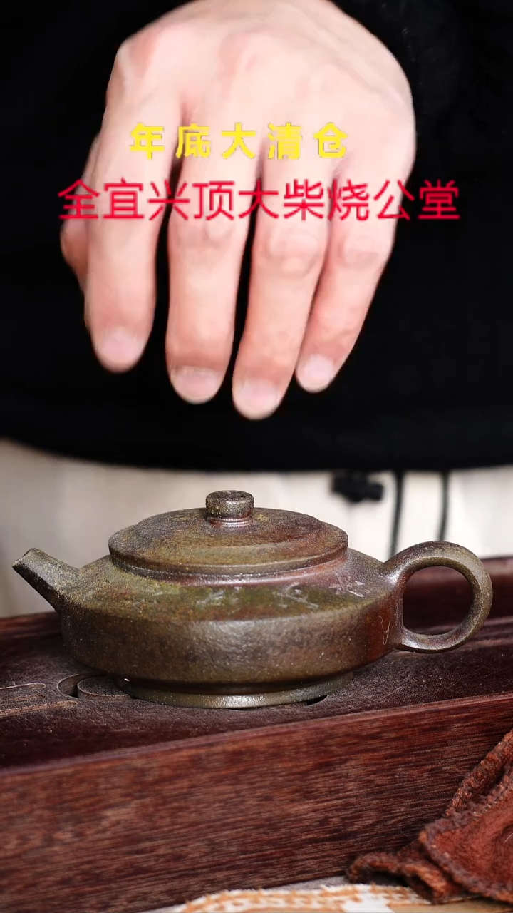 茶壶紫砂宜兴紫砂柴烧