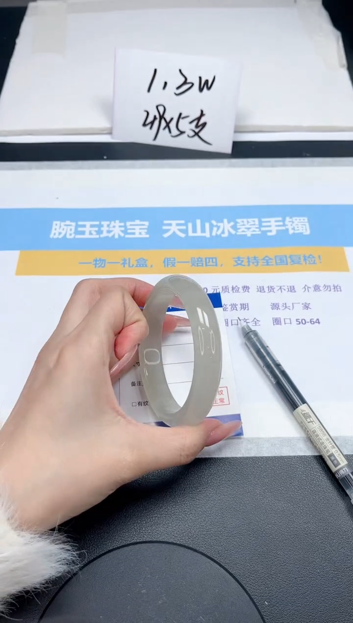 【闪购商品】石英质玉手镯未镶嵌94-60.6