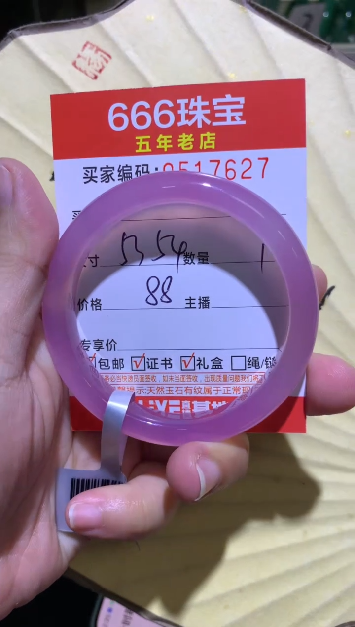 手镯玛瑙/玉髓未镶嵌0517627