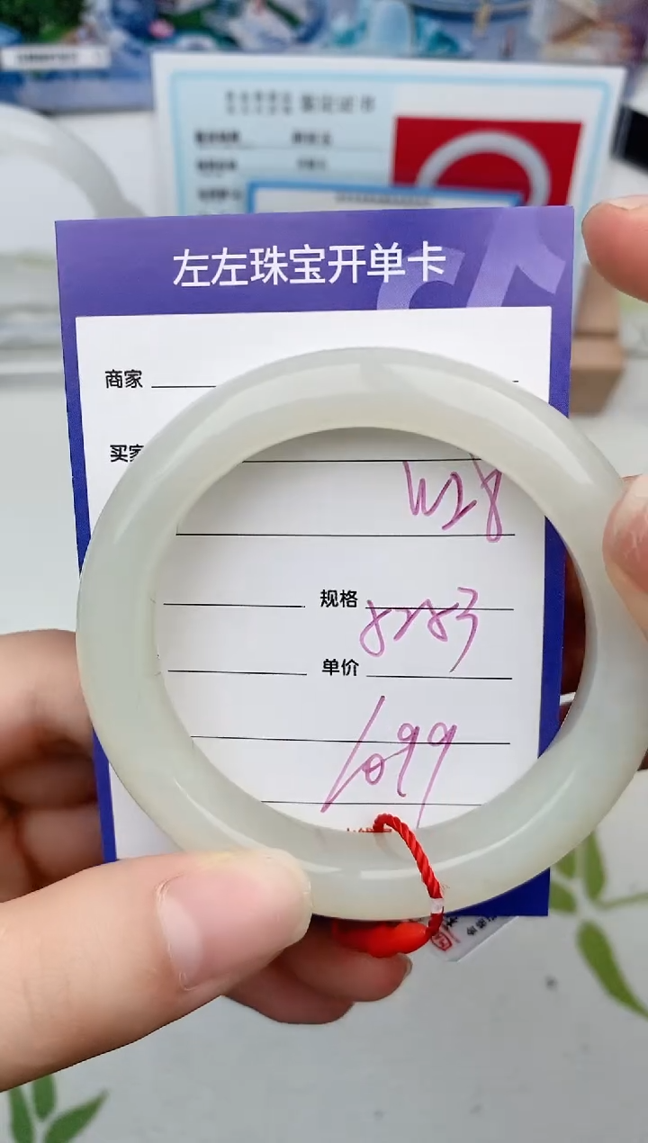 【闪购商品】和田玉手镯未镶嵌W28微色差