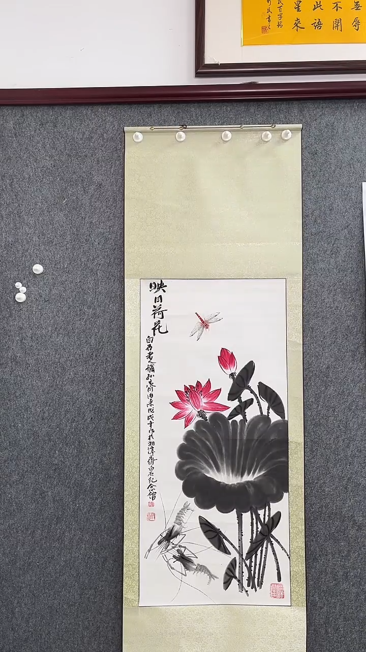 【闪购商品】国画齐由来老师荷花