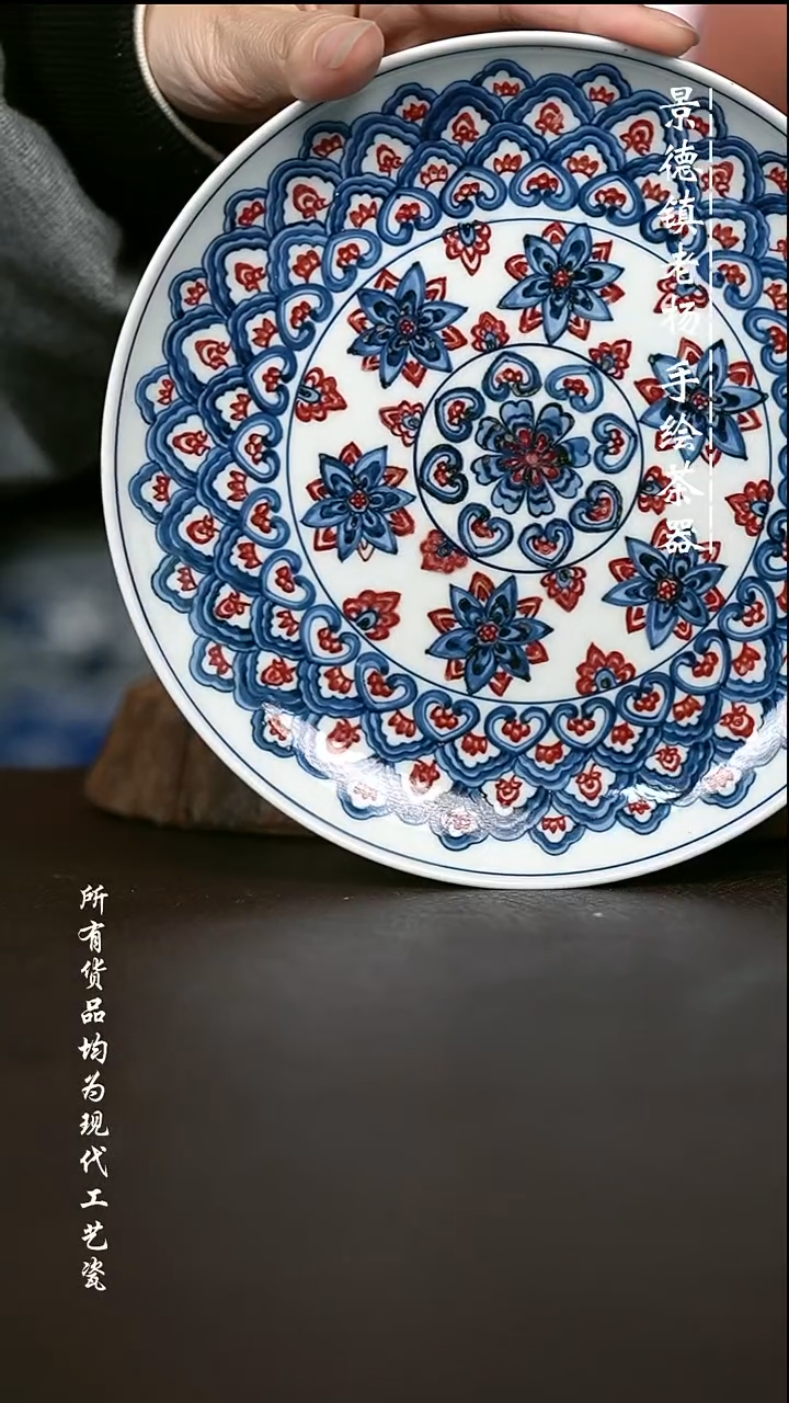 手绘高温现代瓷 气窑 星空宝相盘子壶承17.5CM