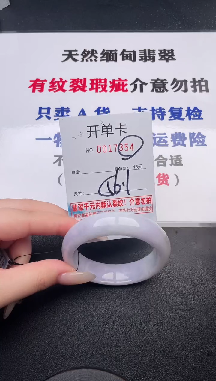 未镶嵌手镯翡翠54