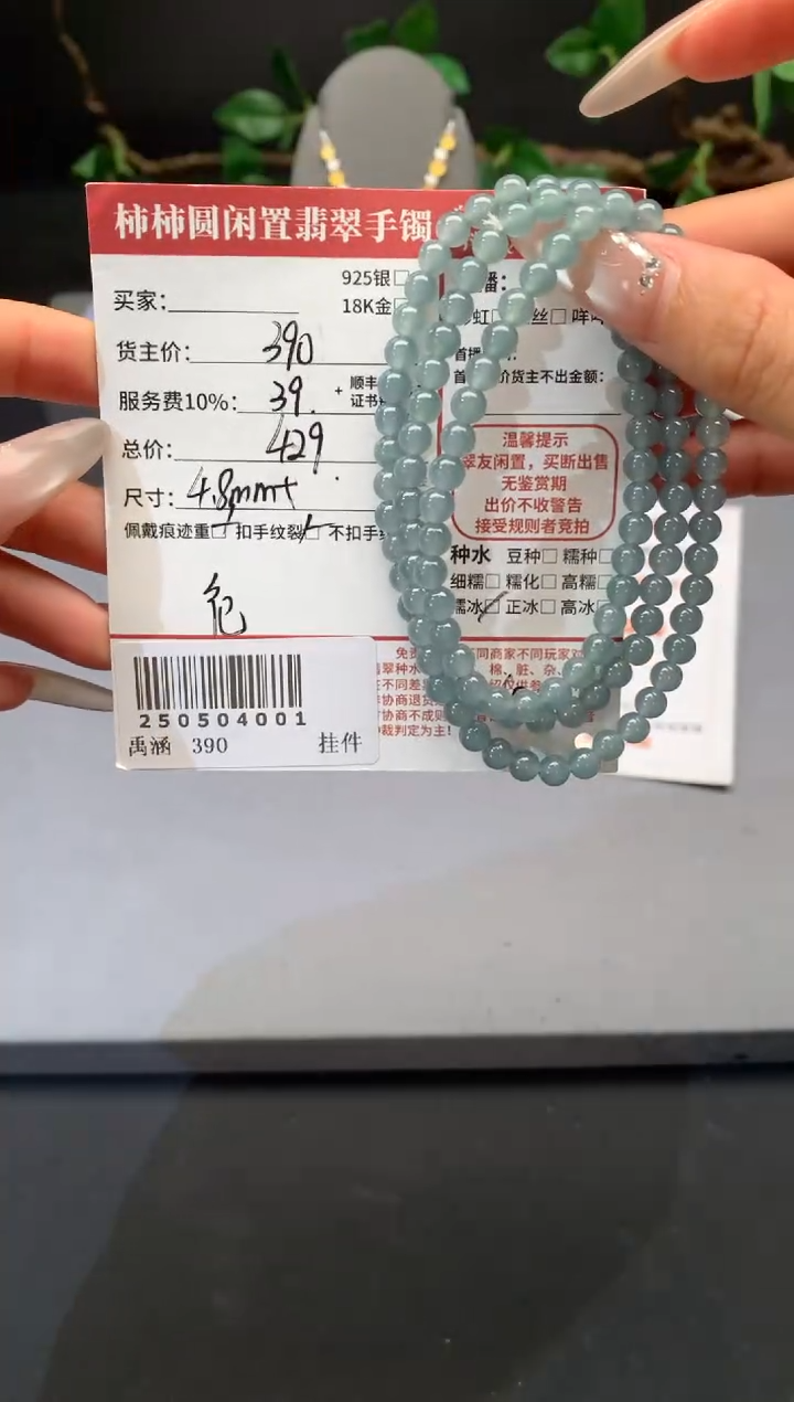 未镶嵌手链翡翠姐姐250504001