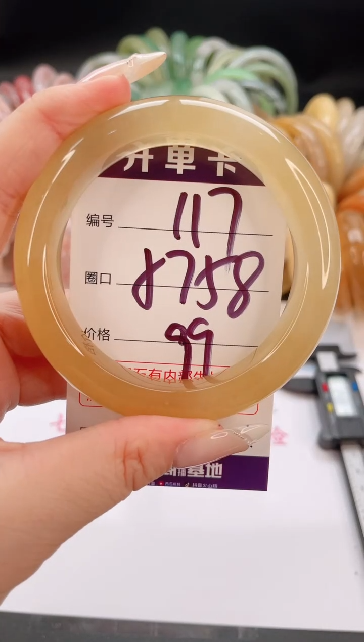 未镶嵌手镯石英质玉编号 S117