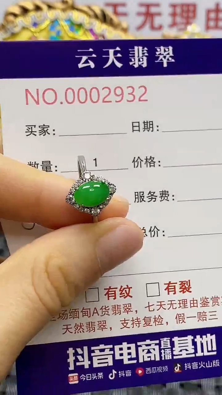 银S925镶嵌戒指翡翠/2932