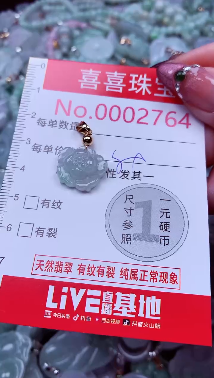 吊坠(不含链)未镶嵌翡翠2764