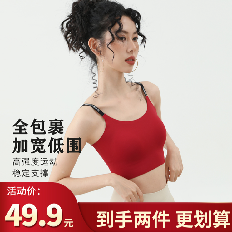 果冻吊带无痕裸感运动内衣防震跑步外穿一体式美背健身衣168