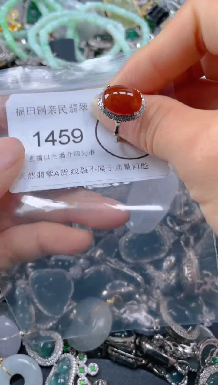 【闪购商品】翡翠吊坠(不含链)未镶嵌1459