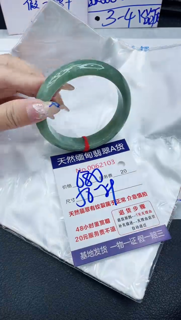 【闪购商品】翡翠手镯未镶嵌1111111111