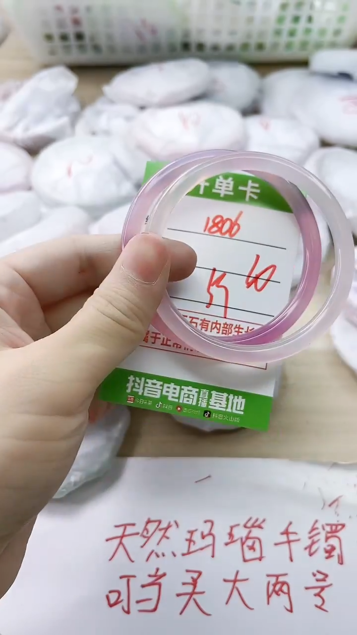 玛瑙/玉髓手镯未镶嵌1806