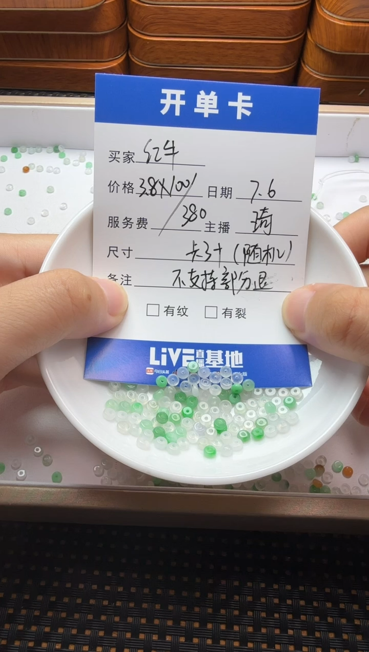 翡翠散珠未镶嵌红*珠子