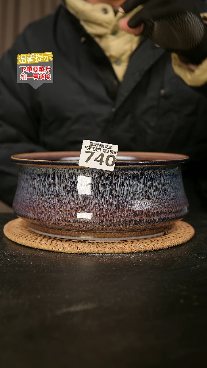 瓷片740内口径约 20 外高约9