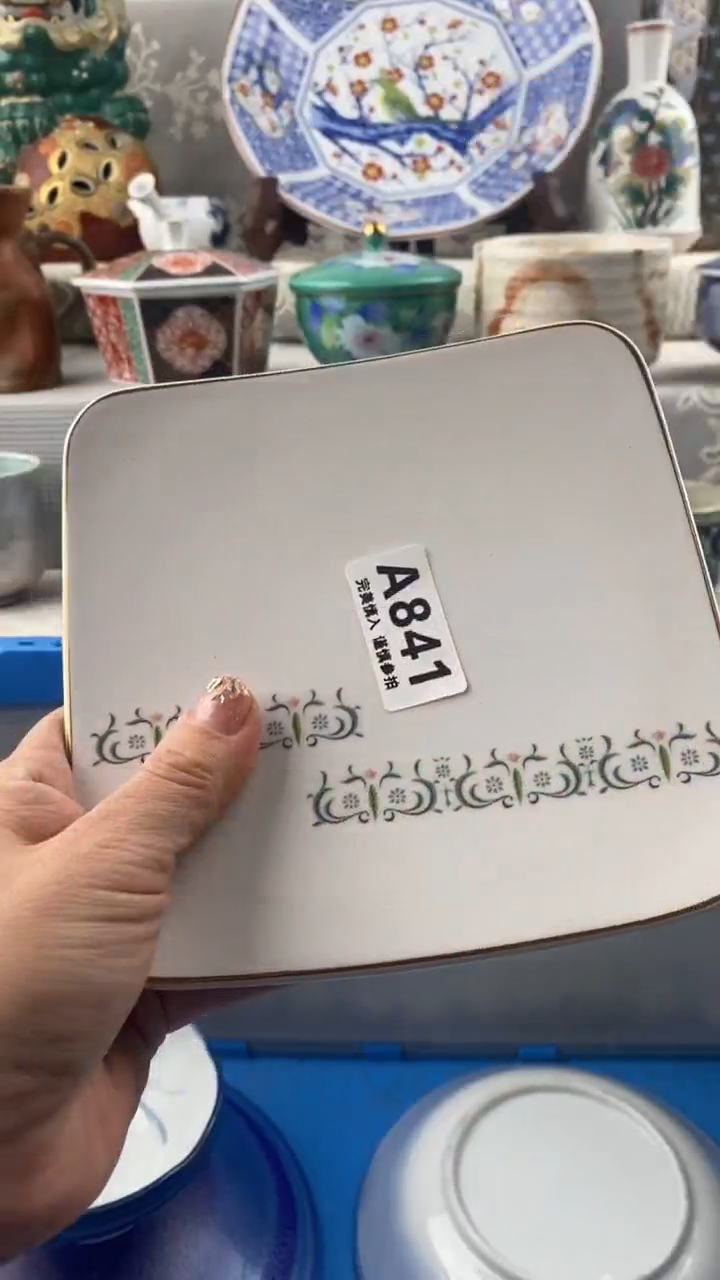【闪购商品】841
