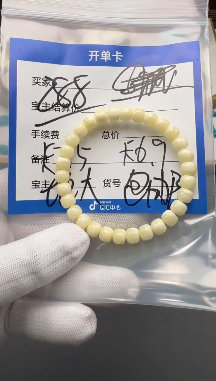 裸石蜜蜡未镶嵌手串手串多样性发货